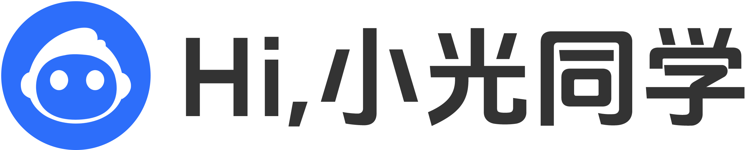 Hi，小光同学_你的专属IT小帮手！